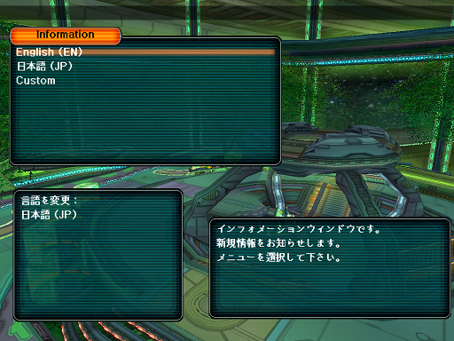 Phantasy Star Online - Ephinea - Selecting a Language Preference